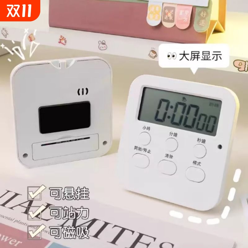计时器厨房烘焙定时器学生学习自律电子闹钟表大音量倒计时提醒器