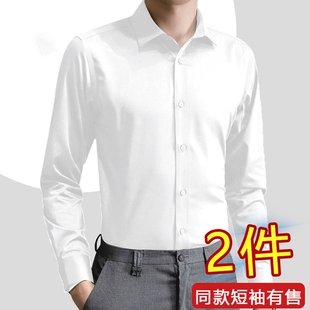 春秋季 抗皱休闲蓝黑衬衣男士 西装 白衬衫 寸衫 商务正装 长短袖 男长袖