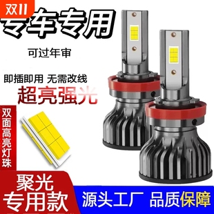 汽车激光大灯强光高亮LED车灯远光近光一体灯泡透镜超亮聚光改装