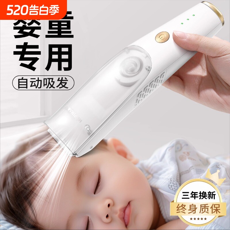 婴儿理发器自动吸发超静音宝宝剃头婴幼儿童电推子剃发剪胎毛专用