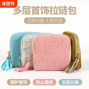 胡彦斌同款首饰袋专用收纳包分层手串文玩黄金便携旅行精致手镯