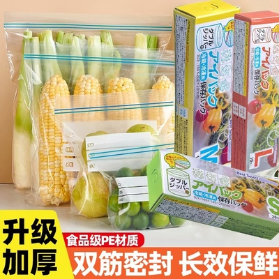 【20只】小号食品级保鲜袋