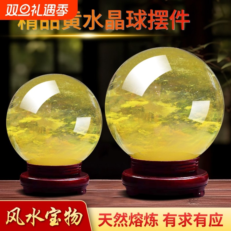 天然水晶球厨房客厅装饰高档风水转运球摆件西北玉石招财黄水晶
