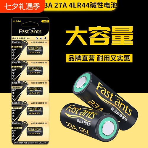 芯乐购23A12V碱性电池27A电子