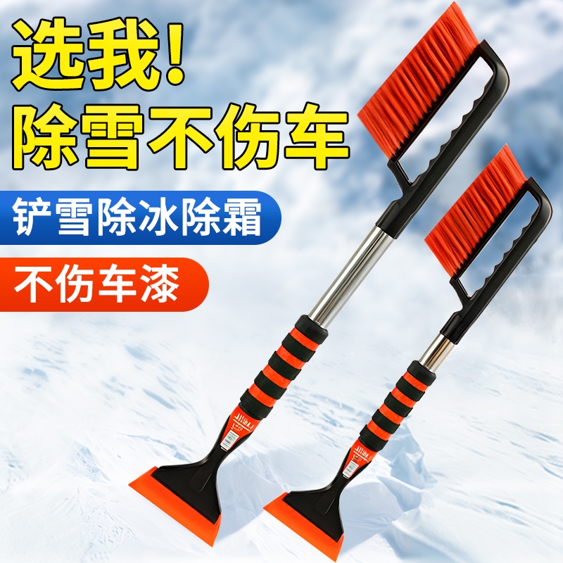 汽车除雪铲雪神器车用扫雪车刷玻璃除霜清雪工具刮雪除冰不伤车漆