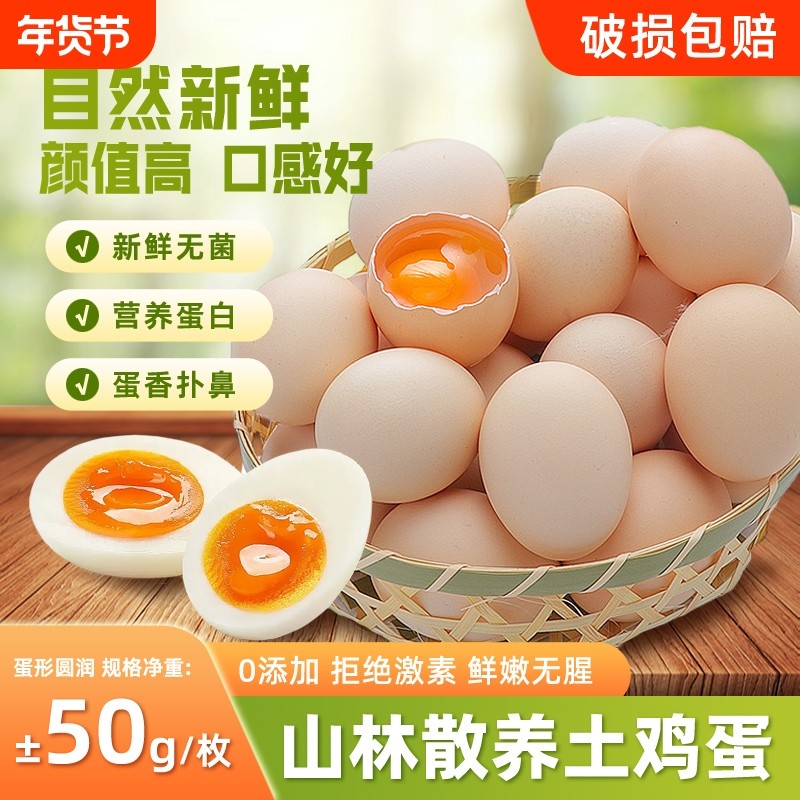 散养土鸡蛋40枚大别山浠水谷物蛋笨鸡乌鸡蛋当日新鲜鸡蛋农家批发