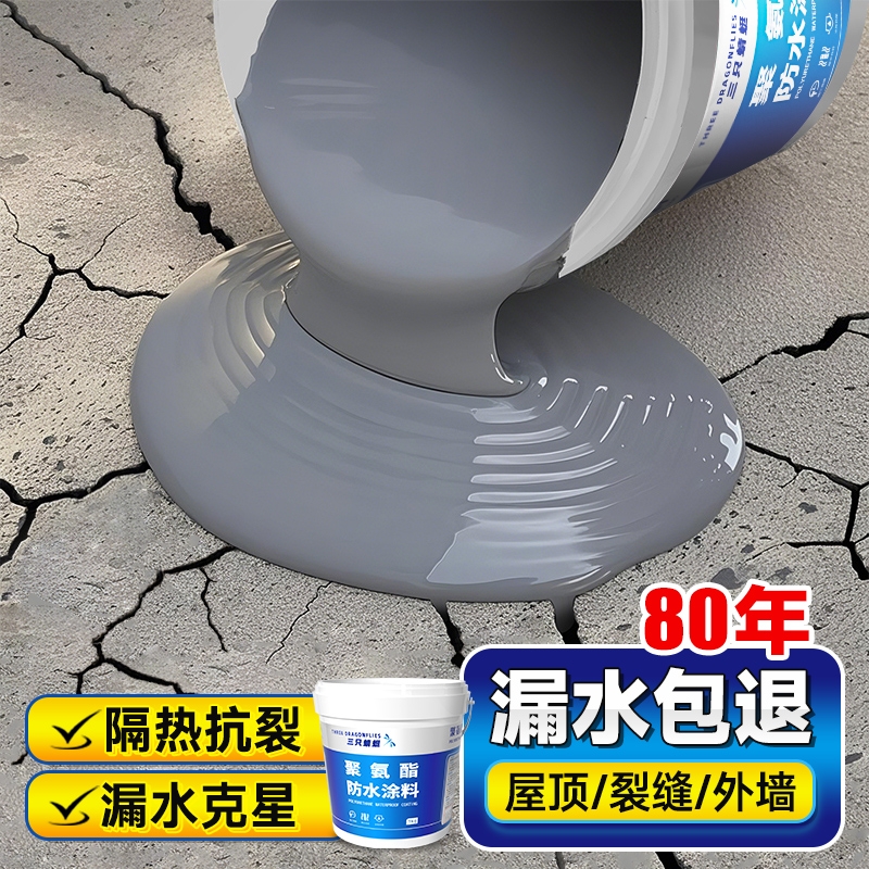 屋顶防水补漏专用涂料楼顶房顶堵漏王沥青材料外墙裂缝渗水防漏胶