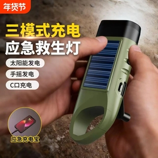 多功能手摇电筒太阳能自充电自发电便携家用野外战备应急装备YJ2