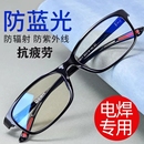 电焊眼镜焊焊工专用防蓝光平光男女氩弧焊平面气焊篮光平框透明
