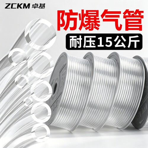 透明PU气管软管8mm耐压12KG