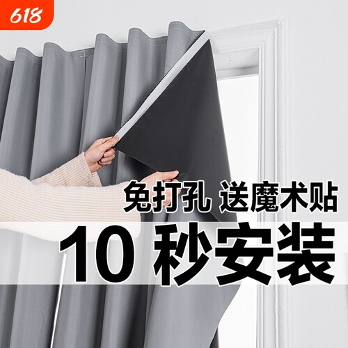 免打孔安装魔术贴窗帘成品全遮光简易自粘遮阳布2025新款防晒隔热