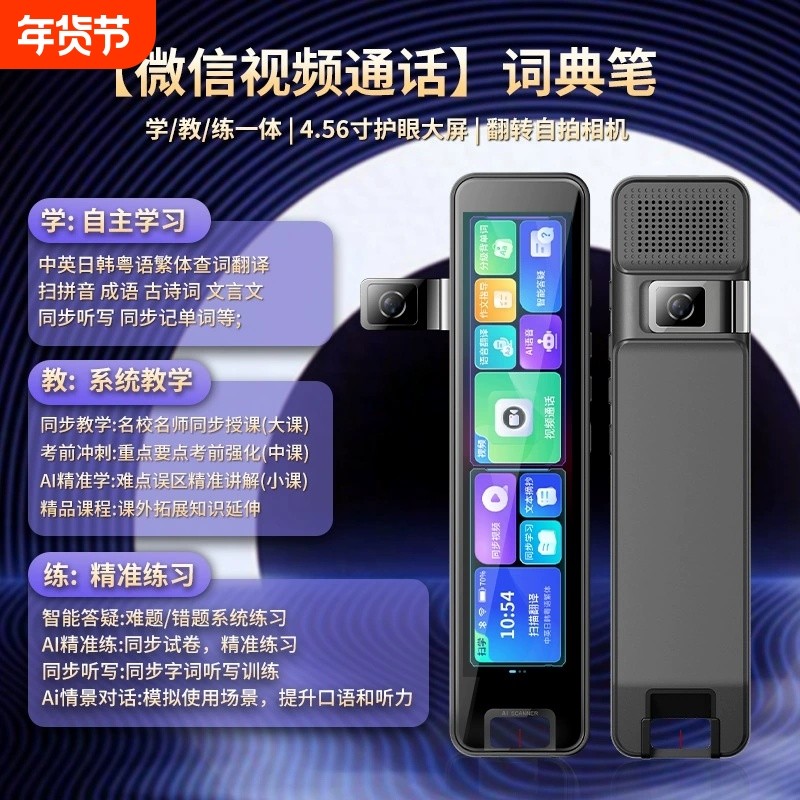 2026新款阿尔法点读笔英语离线翻译笔词典笔小学初高中全科通用学