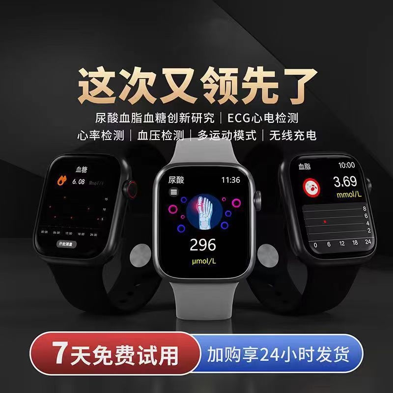 智能无创血糖手表高精度
