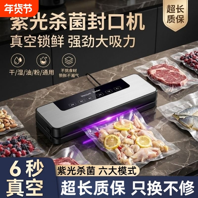 德国小型家用抽真空封口机全自动干湿两用一体塑密封食品包装保鲜