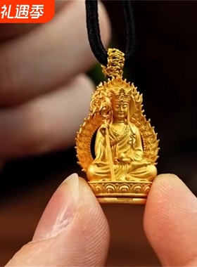 南无大愿地藏王菩萨随身小金佛吊坠寓意好物本命年项链