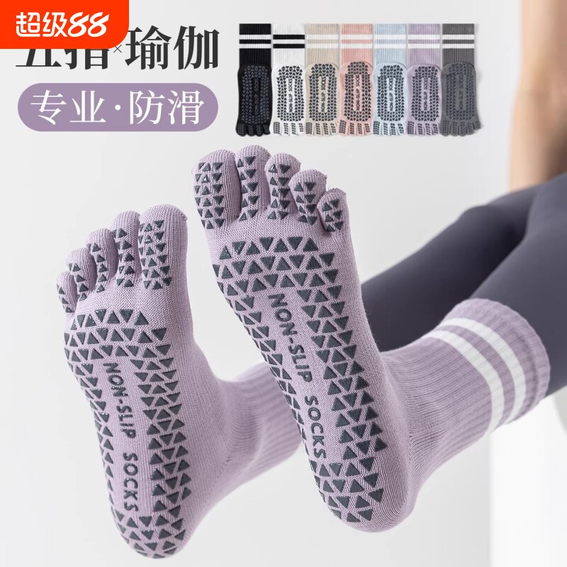 五指瑜伽普拉提袜子防滑专业女2026训练运动健身室内专用分趾脚跟