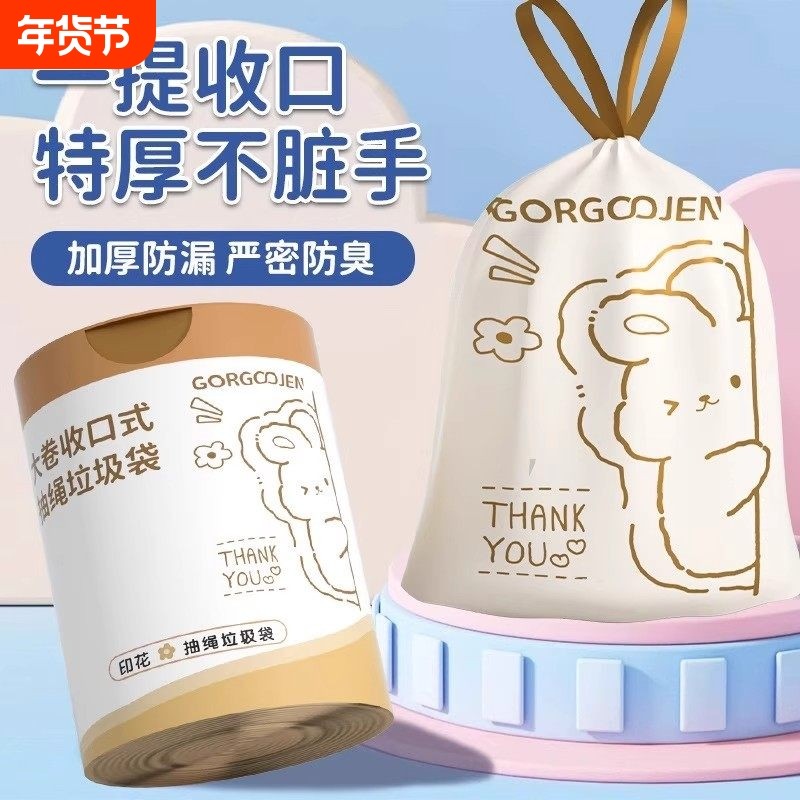 抽绳垃圾袋家用加大号手提式厨房特厚宿舍一次性印花,家庭/个人清洁工具,家用垃圾袋,淘宝优惠券,粉丝福利购,淘宝优惠卷
