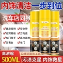 多功能泡沫清洗剂免洗汽车内饰皮革座椅强力去污除异味专用清洁剂