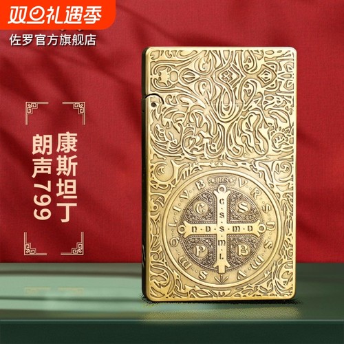 ZORRO佐罗朗声打火机富贵牡丹