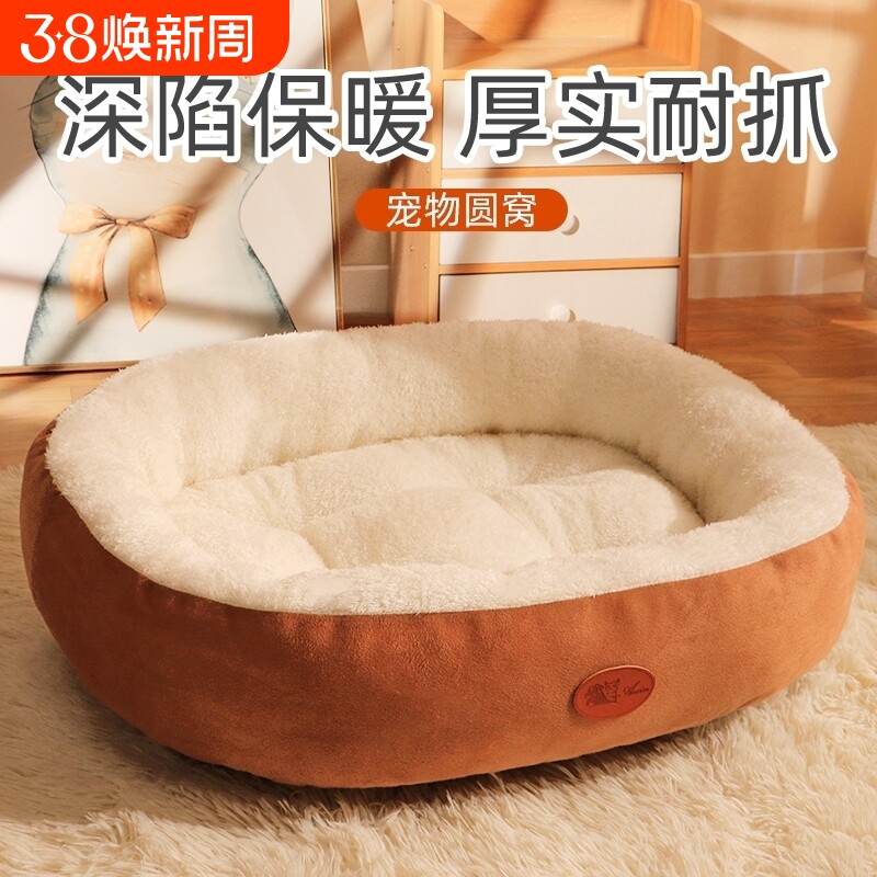 猫窝狗窝四季通用封闭式窝加厚冬季保暖冬天狗垫子大型可拆洗超大
