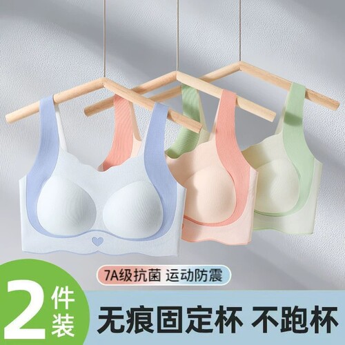 8-18岁女孩无痕内衣初高中生固定一体杯发育期文胸透气贴肤聚拢