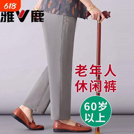 雅鹿老年人女裤夏季宽松冰丝老太太夏天裤子女妈妈裤老人奶奶薄裤