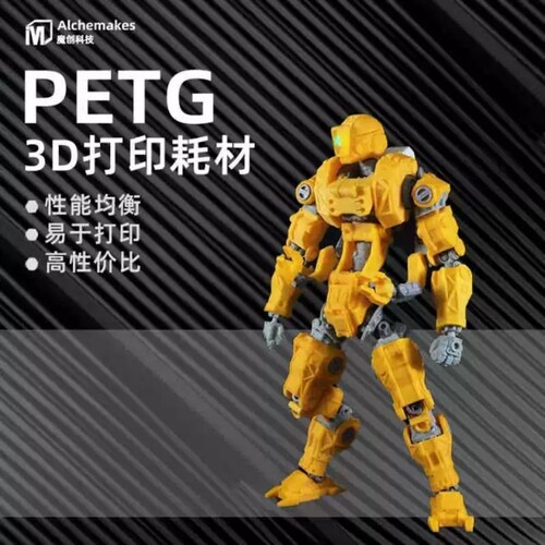 魔创PETG 3D打印耗材 耐高温不变形PETG线材 1.75MM高韧性FDM打印