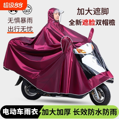 电动电瓶摩托车雨衣单双人专用加厚长款全身松弛感防暴雨雨披遮脚