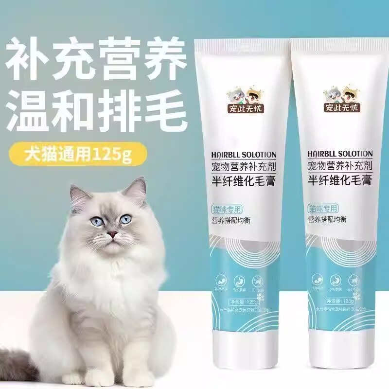 猫咪化毛膏营养化毛膏专用毛球调理排毛球肠胃美毛鱼油补充剂125g