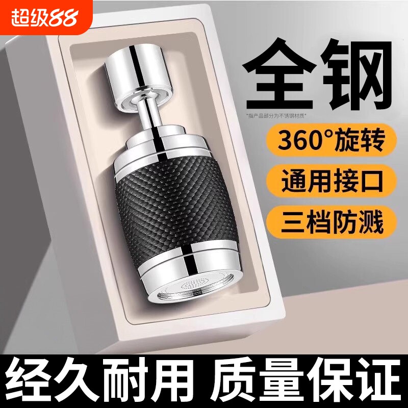 厨房水龙头过滤器嘴自来水防溅神器延伸万能净水器家用冲洗浴室