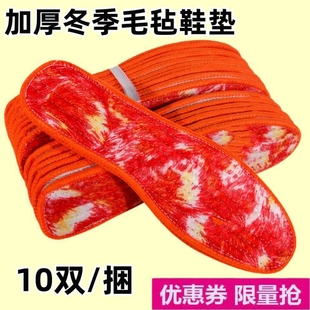 垫便宜 垫男女保暖吸汗柔软舒适防臭毛毡鞋 加绒加厚冬季 羊毛毡棉鞋