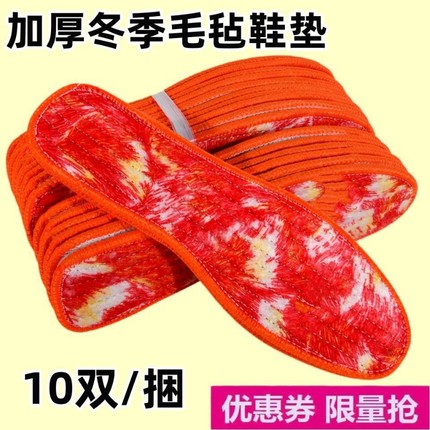 加绒加厚冬季羊毛毡棉鞋垫男女保暖吸汗柔软舒适防臭毛毡鞋垫便宜