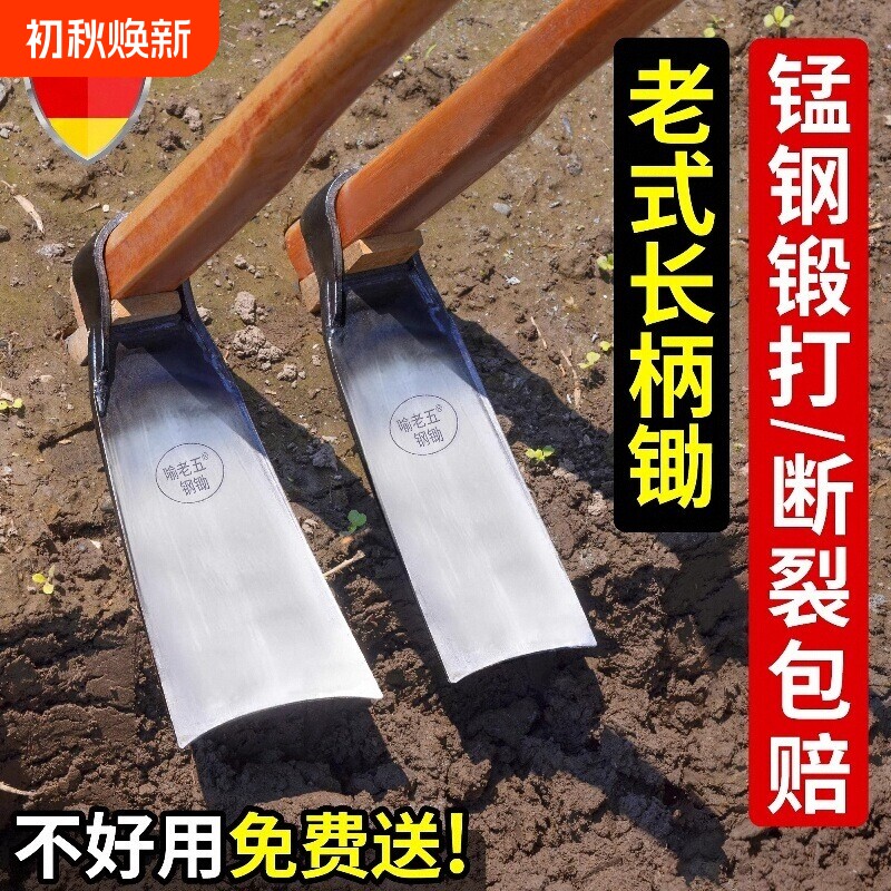 锰钢板农用锄头家用种菜弹簧钢锄草挖地神器老式工具挖笋专用除草