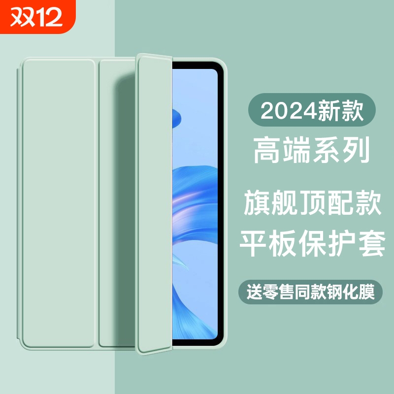 适用华为硅胶平板保护套