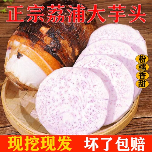 广西荔浦新鲜大芋头10斤整箱