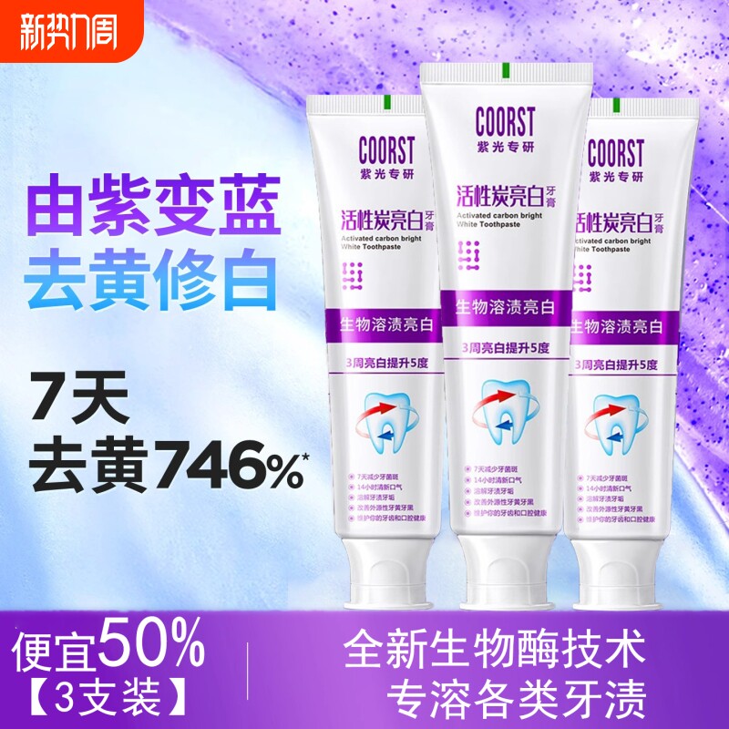美白牙膏清新去渍亮白牙齿去黄去口臭去牙结石溶菌酶口腔抑菌活性