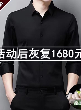 衬衫男士春夏季长袖弹力休闲中年黑色无痕衬衣免烫桑蚕丝白色蓝色