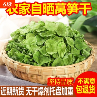 果莴笋干农家自制莴苣干500g干货土特产脱水蔬菜窝笋香脆凉拌新鲜