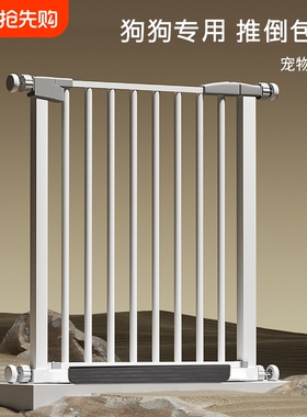 宠物围栏阻拦门口狗狗栅栏杆室内防护栏楼梯挡板狗笼子安全隔离门