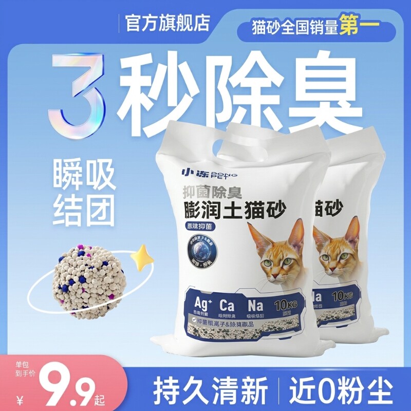 猫砂包邮除臭混合膨润土豆腐矿砂20斤10kg无尘钠基除异味20公斤