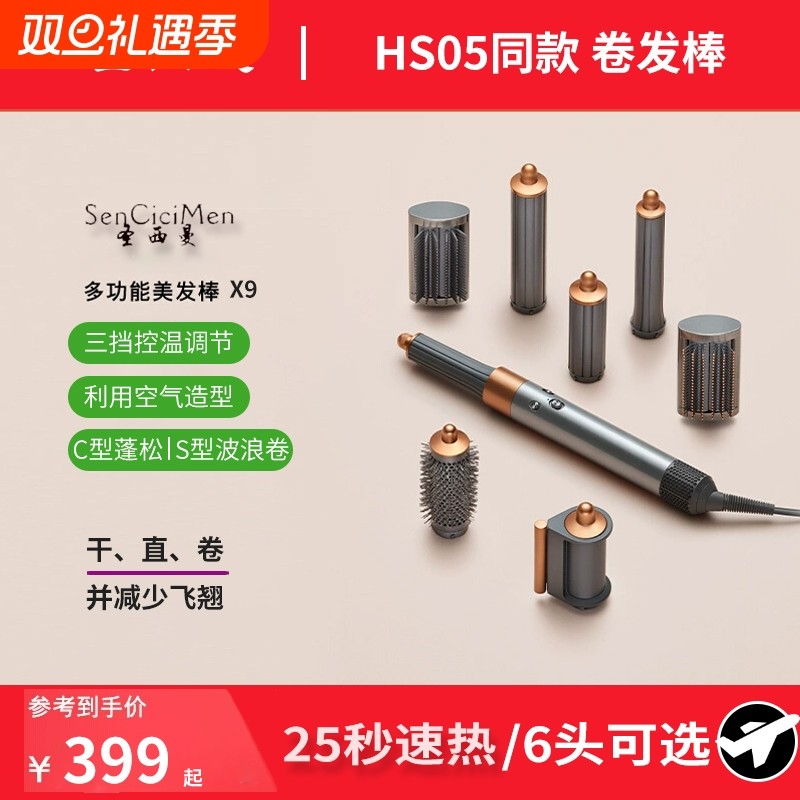 2025HT01电吹风机卷发棒风嘴没法风筒造型配吹风梳发廊直发梳