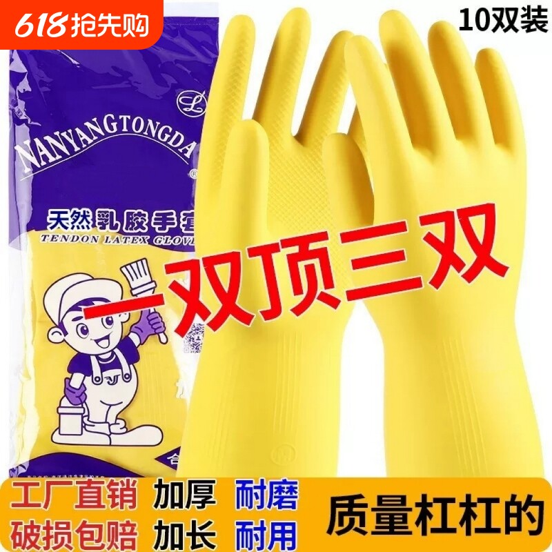 加厚牛津皮手套橡胶耐用洗衣服碗女厨房耐磨家务冬季洗碗洗菜打扫