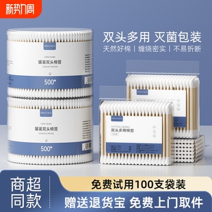 程卷棉签掏耳朵专用棉棒化妆用小细尖头双头一次性挖耳勺棉花棒