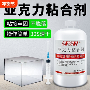 亚克力胶水专用防水有机玻璃鱼缸胶水专用 ABS胶水透明 PC亚克力