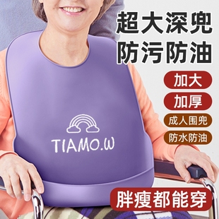 老人吃饭口水围兜防水老年人围嘴饭兜成人用 硅胶专用饭兜大人