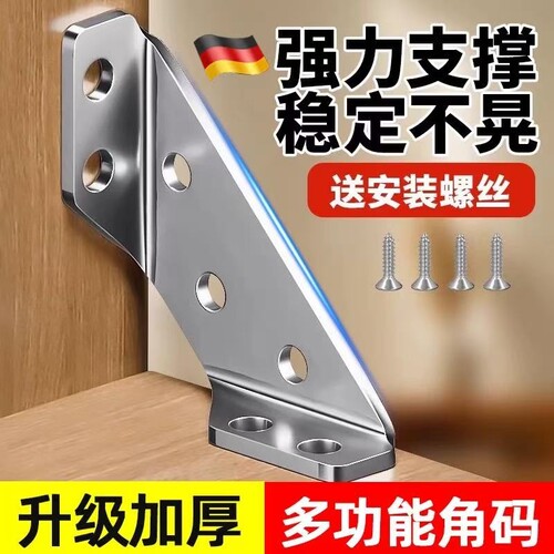 不锈钢角码加固配件90度直角