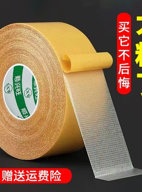 布基双面胶带高粘度地毯防滑垫春联固定超粘胶布宽两面防水不留痕墙纸气球强力网格双面胶贴墙壁粘贴免打孔