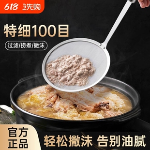 漏勺过滤网筛304不锈钢100目超细密家用厨房撇隔油勺细网打沫漏网