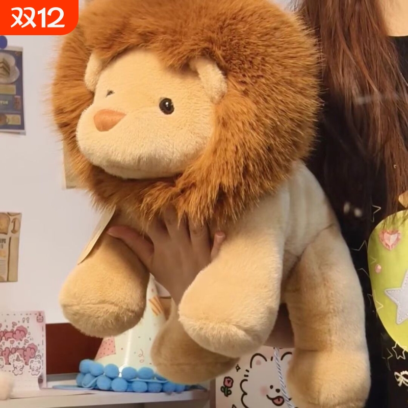 小狮子玩偶可爱毛绒玩具公仔男友睡觉抱枕娃娃送女生生日礼物