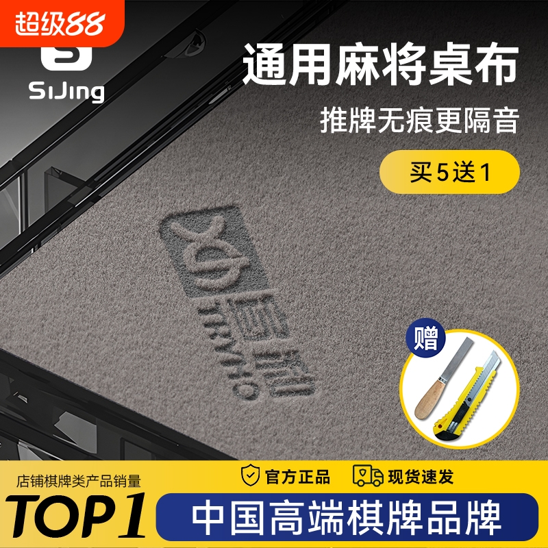 静音麻将桌布新款自粘加厚